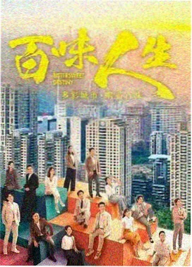 交换的一天完整版天台对峙片段